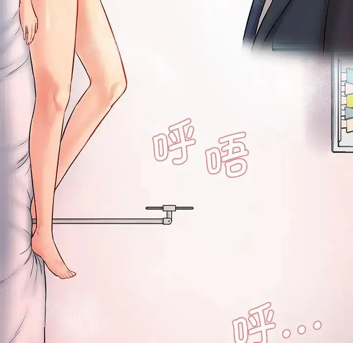 漫画《情迷研究室》第8话第42张图