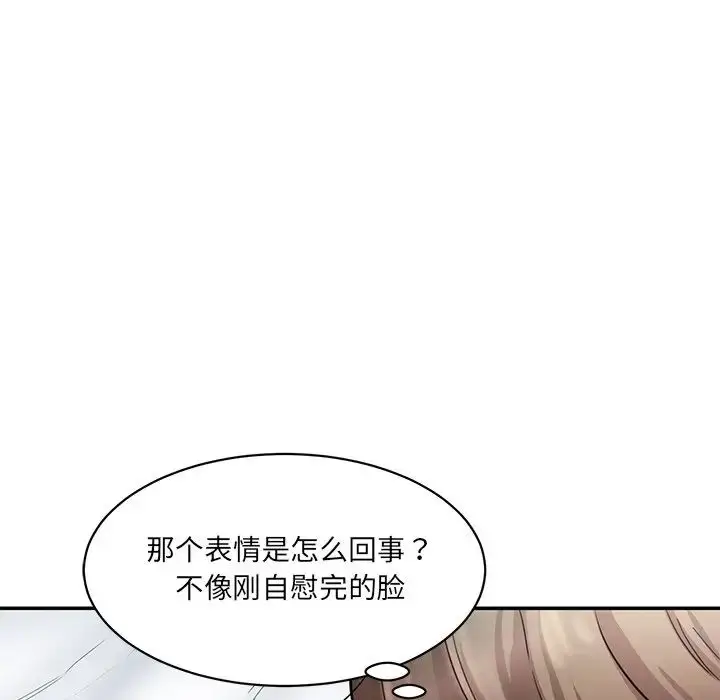 漫画《情迷研究室》第8话第46张图