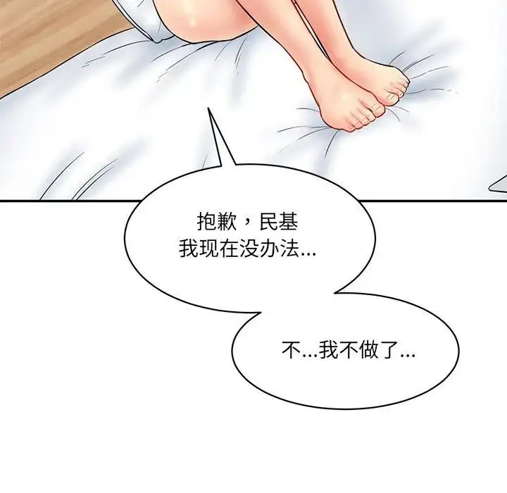 漫画《情迷研究室》第8话第51张图