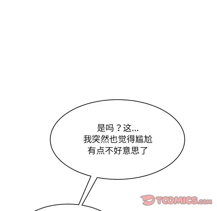 漫画《情迷研究室》第8话第52张图