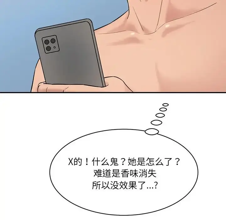 漫画《情迷研究室》第8话第54张图