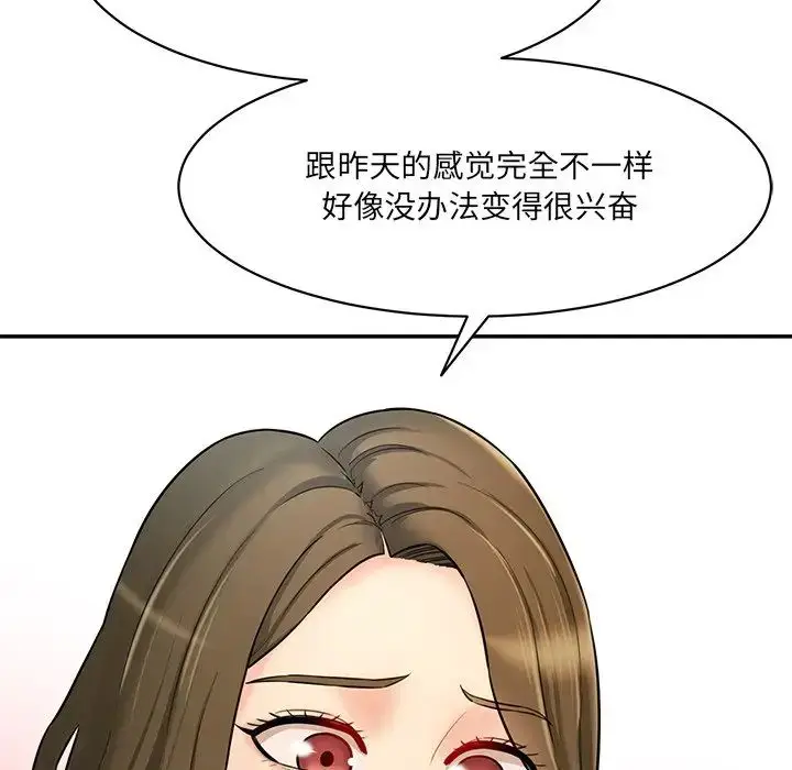漫画《情迷研究室》第8话第56张图