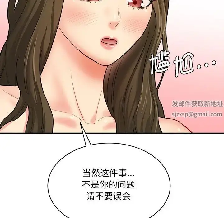 漫画《情迷研究室》第8话第57张图