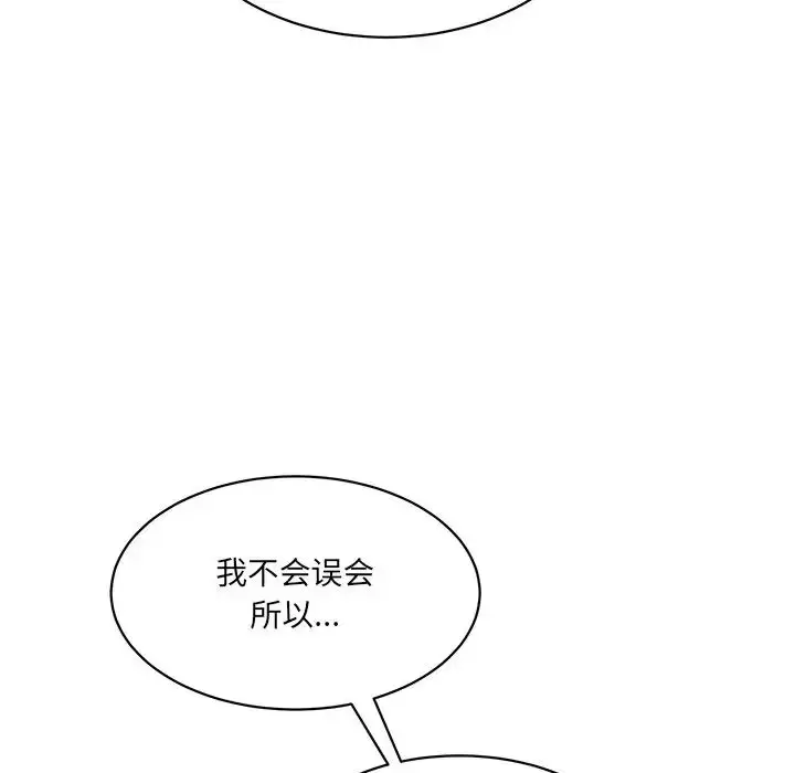 漫画《情迷研究室》第8话第58张图