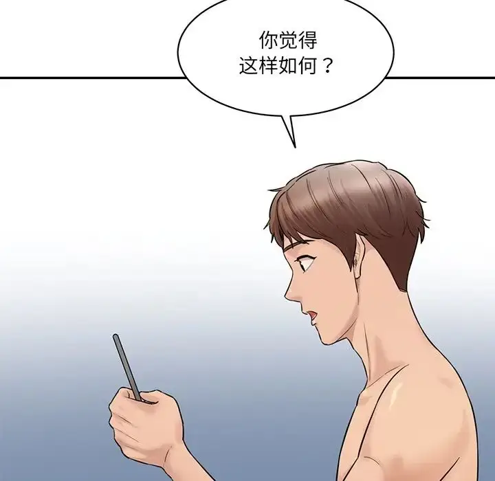 漫画《情迷研究室》第8话第59张图