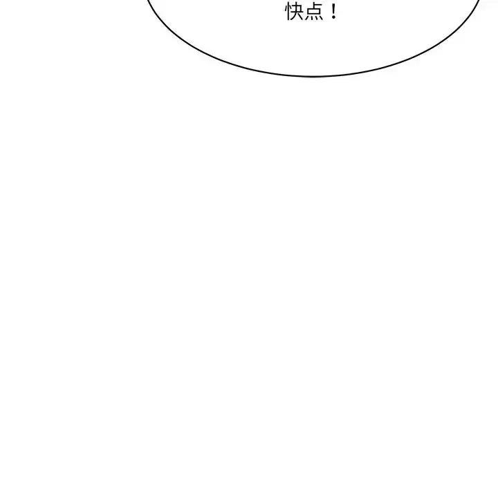 漫画《情迷研究室》第8话第6张图