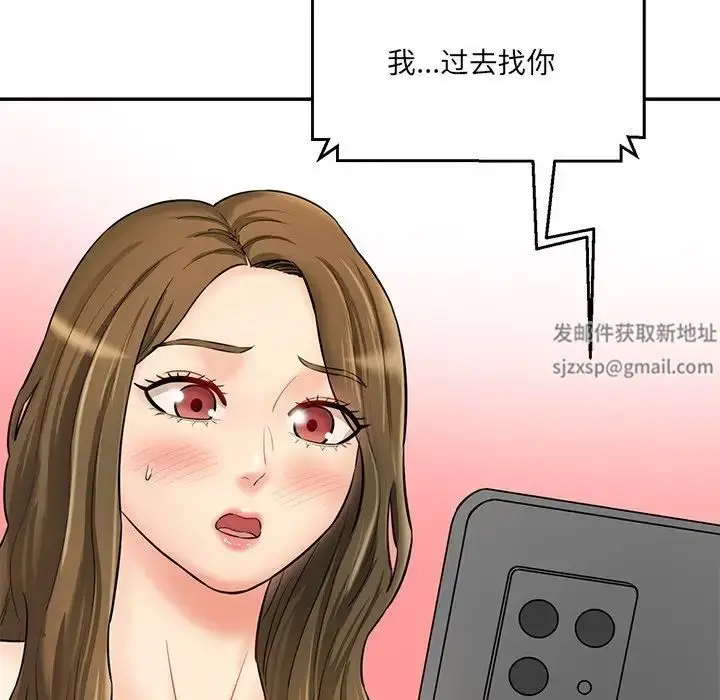漫画《情迷研究室》第8话第64张图