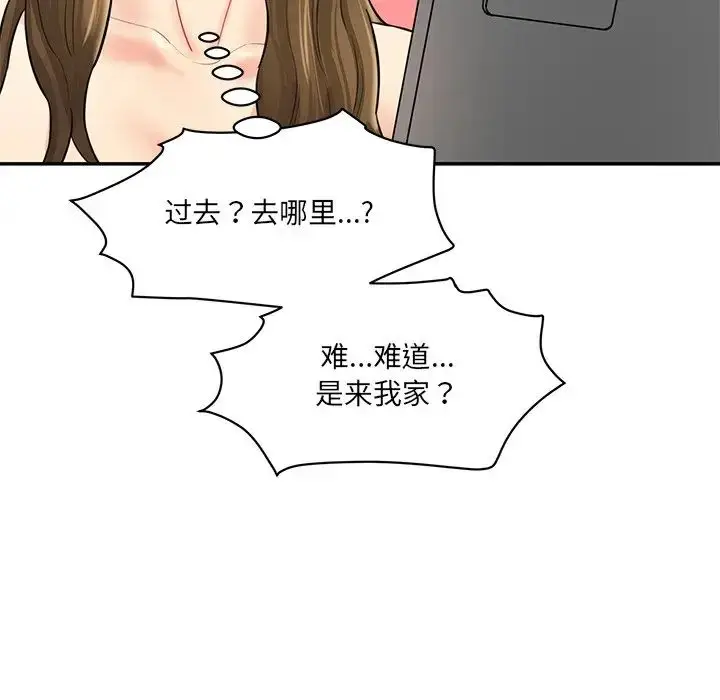 漫画《情迷研究室》第8话第65张图
