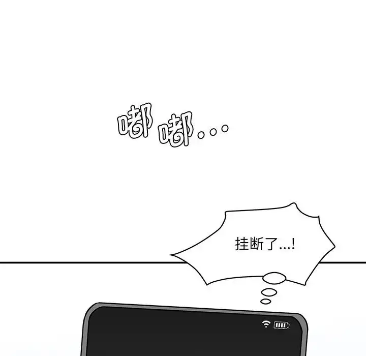 漫画《情迷研究室》第8话第66张图