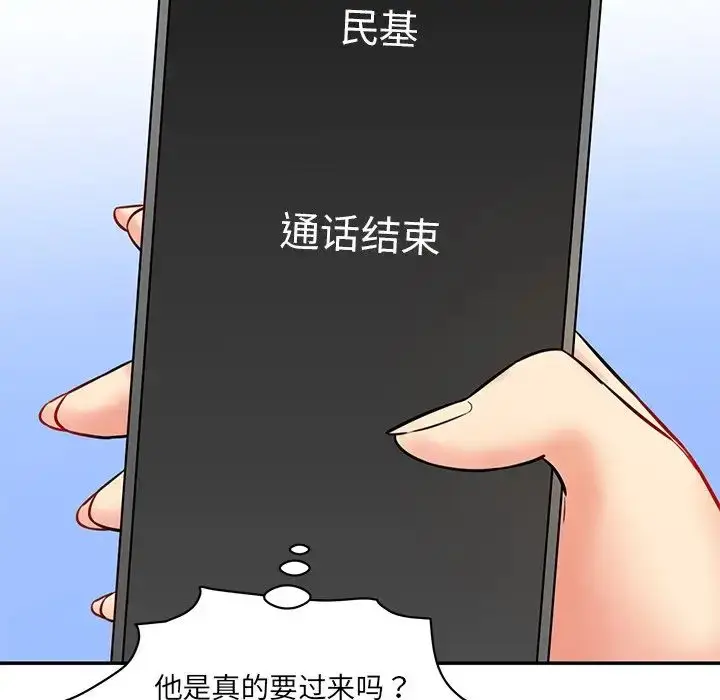 漫画《情迷研究室》第8话第67张图