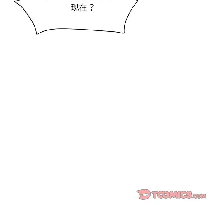 漫画《情迷研究室》第8话第68张图