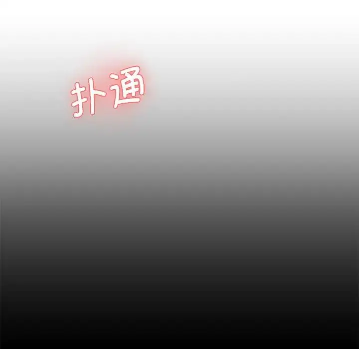 漫画《情迷研究室》第8话第69张图