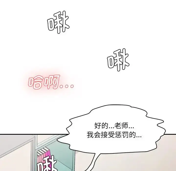 漫画《情迷研究室》第8话第7张图