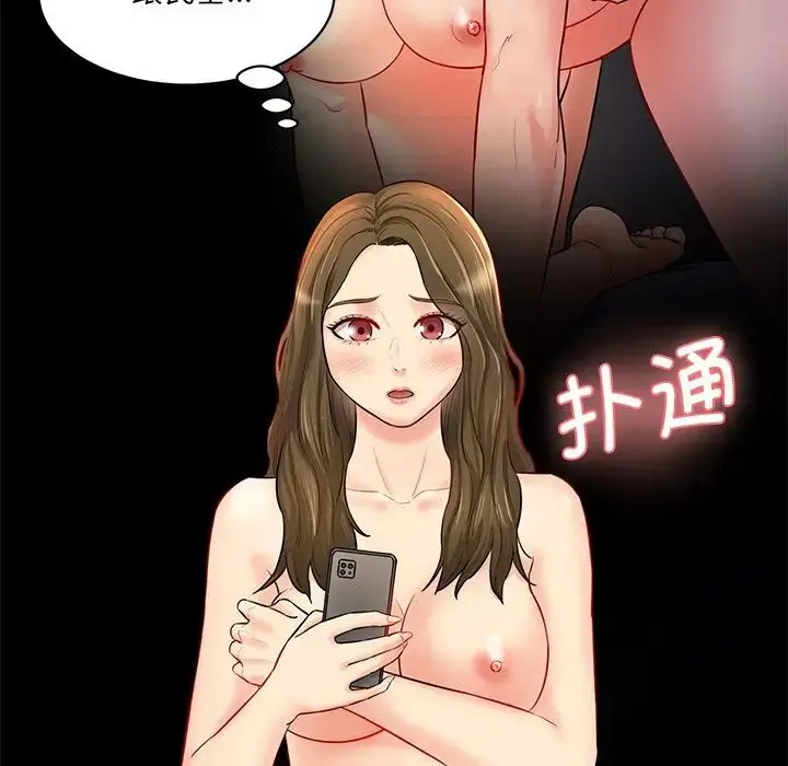 漫画《情迷研究室》第8话第72张图