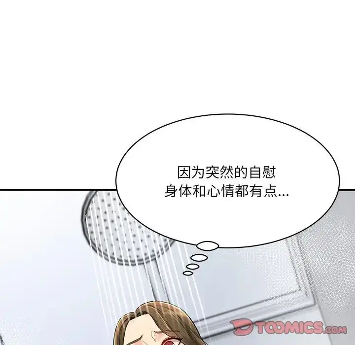 漫画《情迷研究室》第8话第76张图