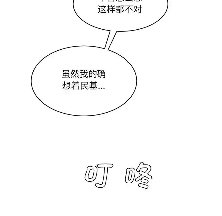 漫画《情迷研究室》第8话第80张图