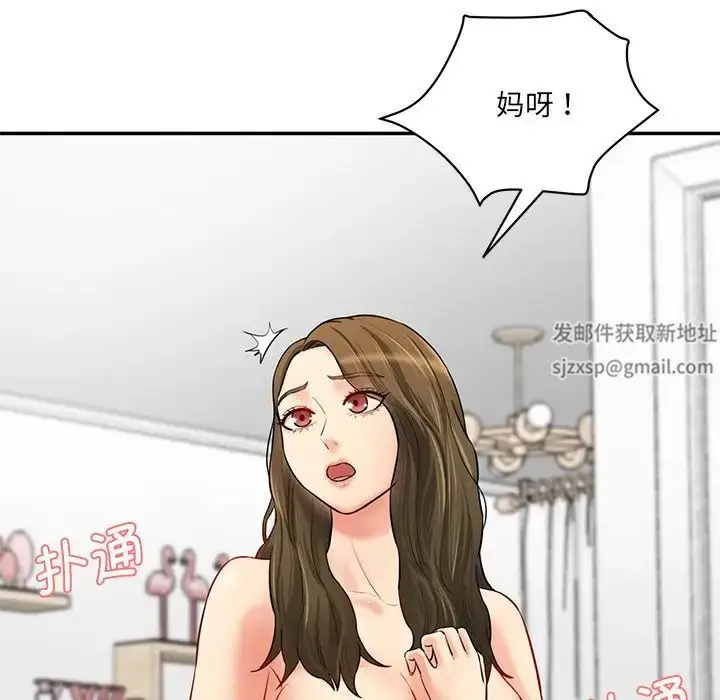 漫画《情迷研究室》第8话第81张图