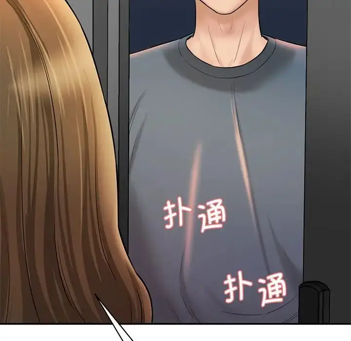 漫画《情迷研究室》第8话第87张图
