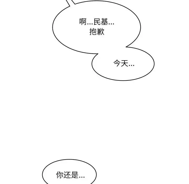 漫画《情迷研究室》第8话第88张图