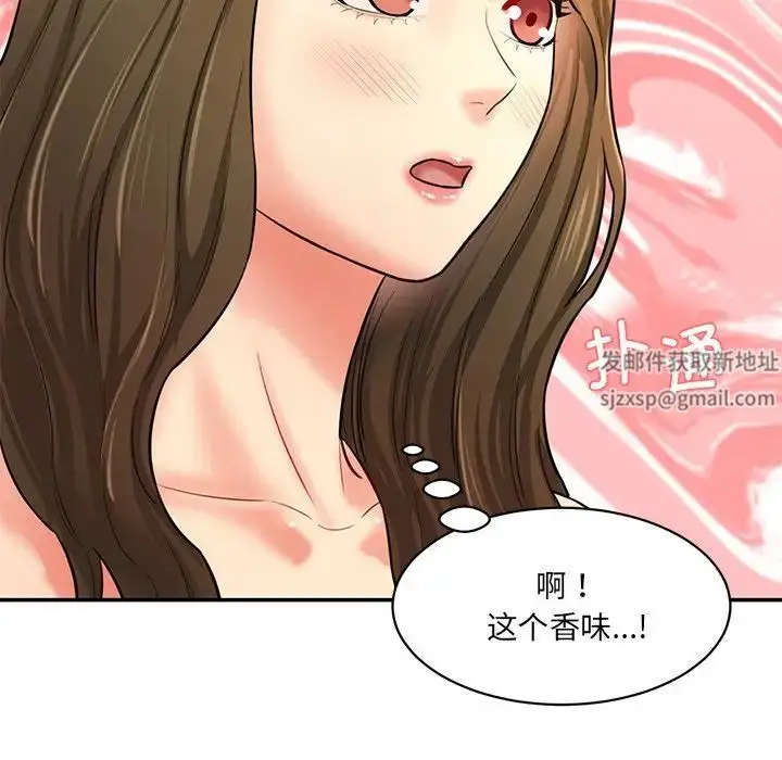 漫画《情迷研究室》第8话第90张图