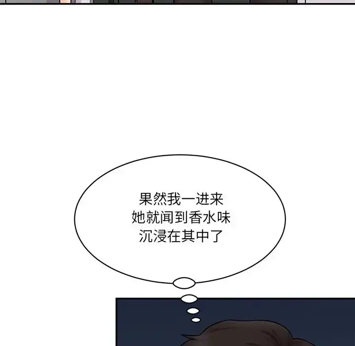 漫画《情迷研究室》第8话第93张图