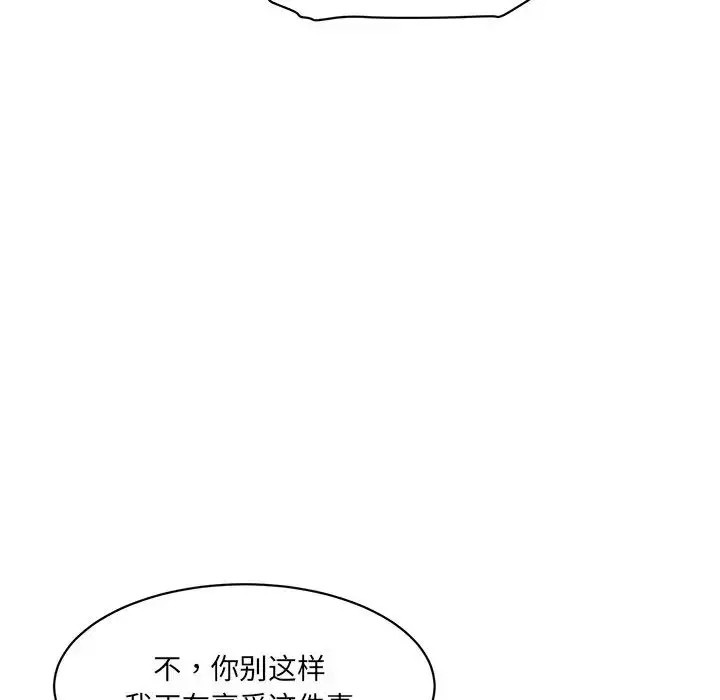 漫画《情迷研究室》第12话第10张图