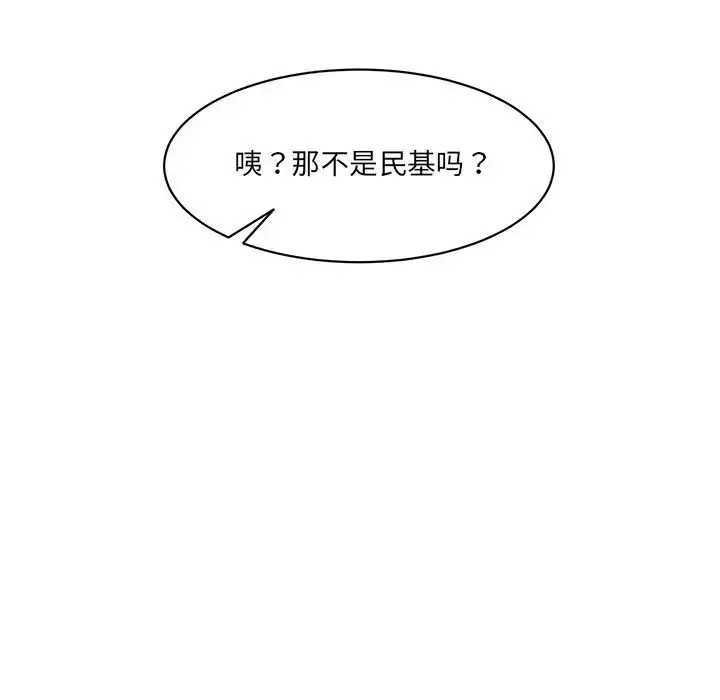 漫画《情迷研究室》第12话第101张图