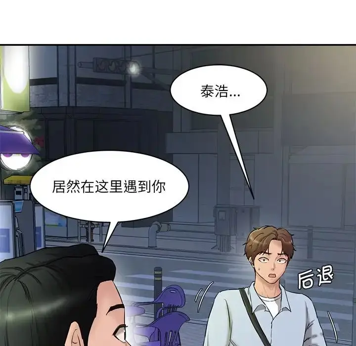 漫画《情迷研究室》第12话第102张图