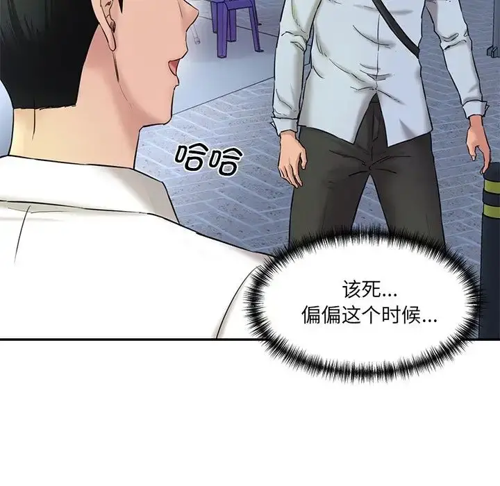 漫画《情迷研究室》第12话第103张图