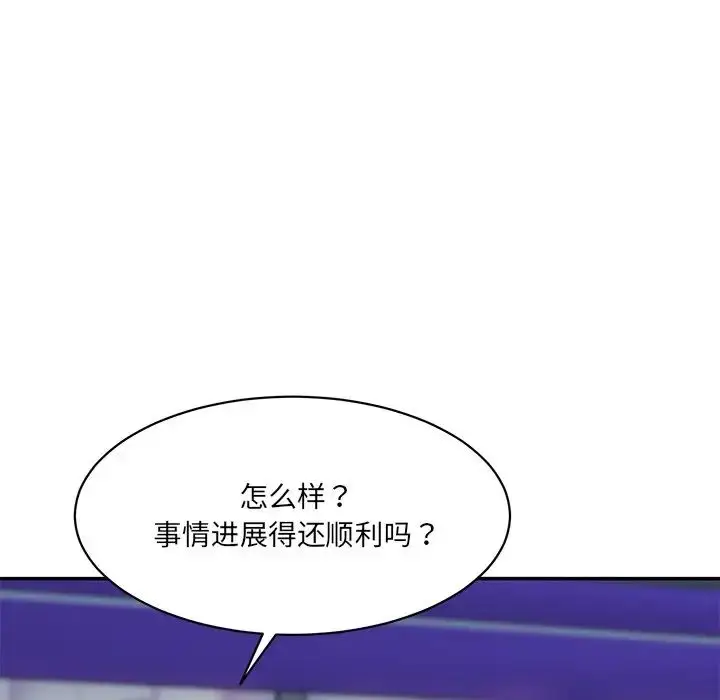 漫画《情迷研究室》第12话第104张图