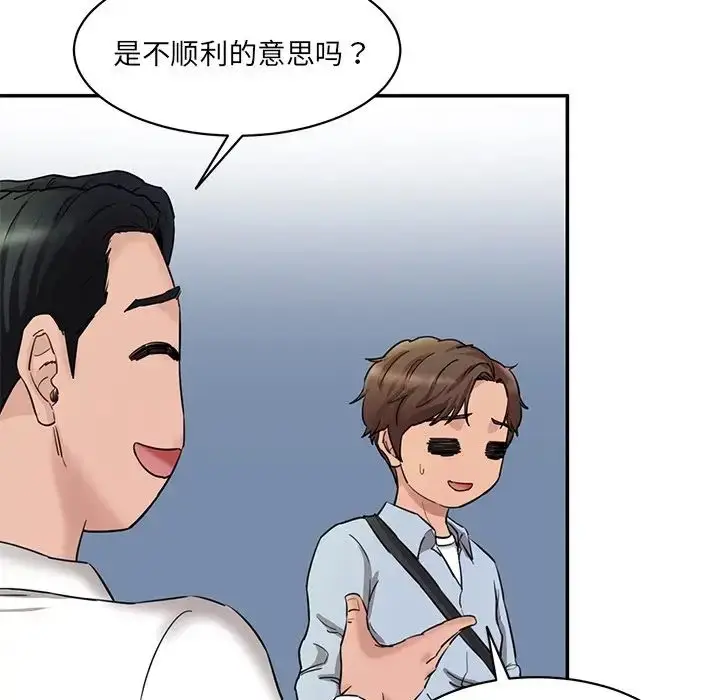 漫画《情迷研究室》第12话第107张图