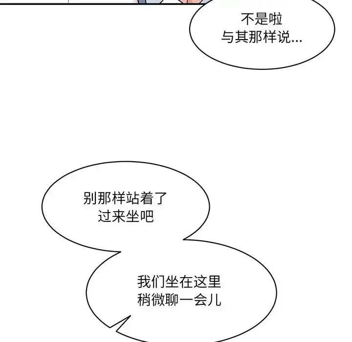 漫画《情迷研究室》第12话第108张图