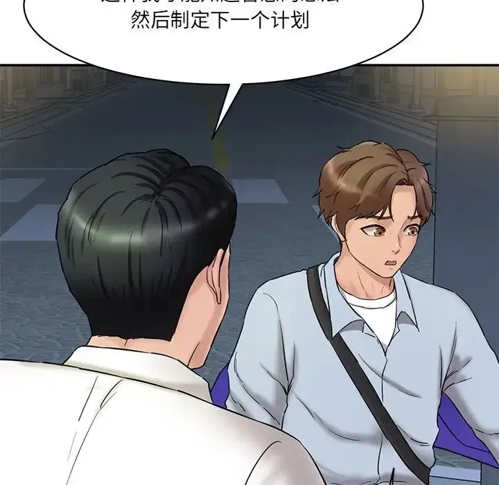 漫画《情迷研究室》第12话第111张图