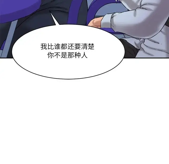 漫画《情迷研究室》第12话第120张图