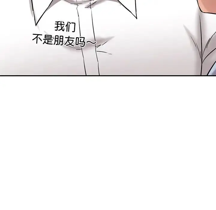 漫画《情迷研究室》第12话第123张图