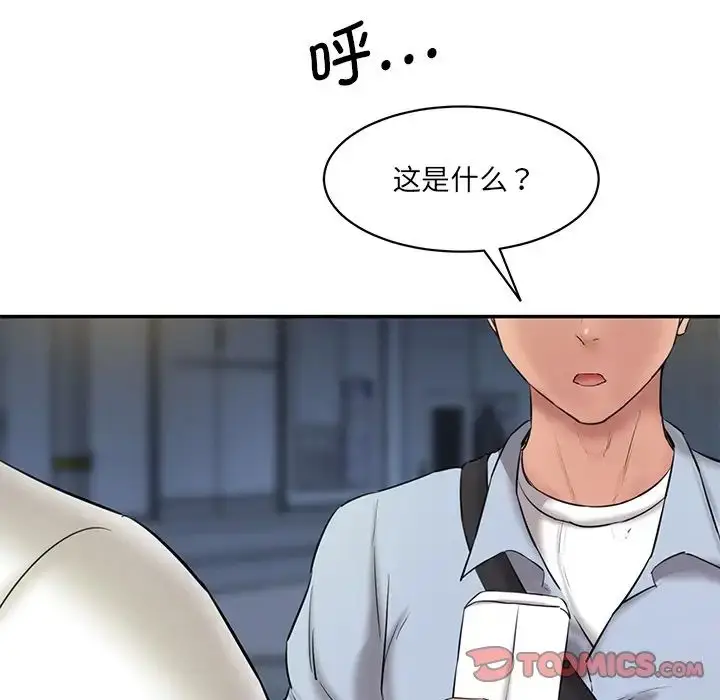 漫画《情迷研究室》第12话第124张图