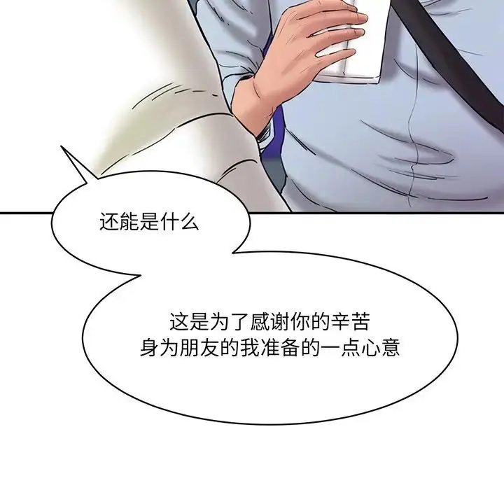 漫画《情迷研究室》第12话第125张图