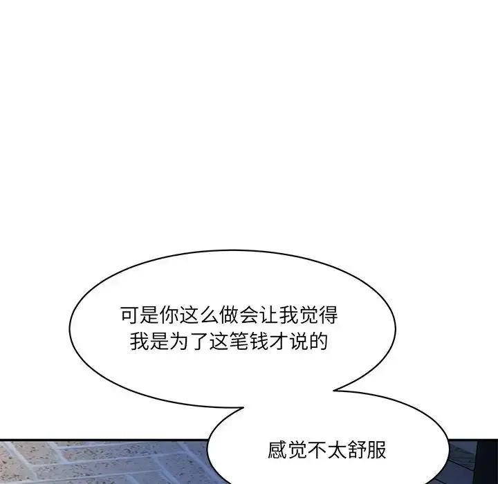 漫画《情迷研究室》第12话第126张图