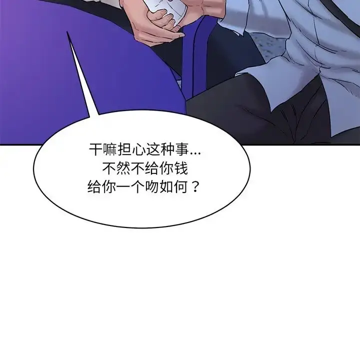 漫画《情迷研究室》第12话第128张图