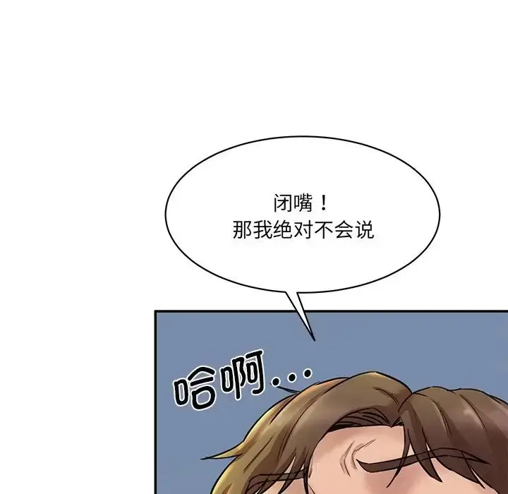 漫画《情迷研究室》第12话第129张图