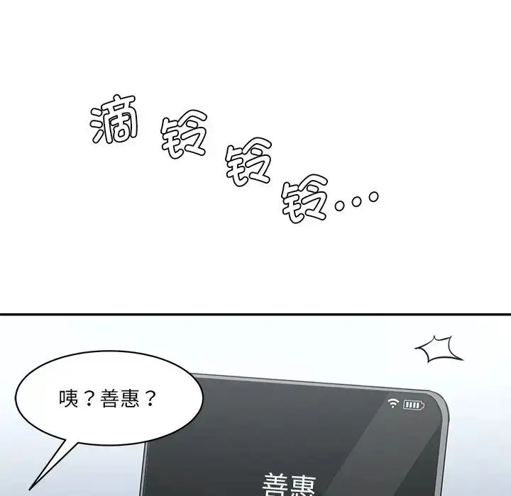 漫画《情迷研究室》第12话第13张图