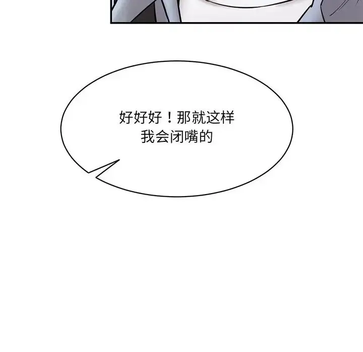 漫画《情迷研究室》第12话第131张图