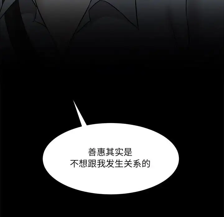 漫画《情迷研究室》第12话第134张图