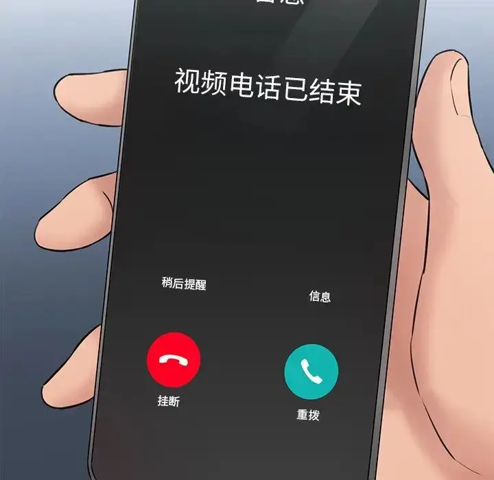 漫画《情迷研究室》第12话第14张图