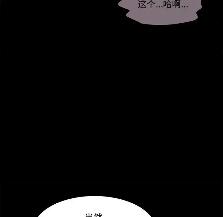 漫画《情迷研究室》第12话第141张图