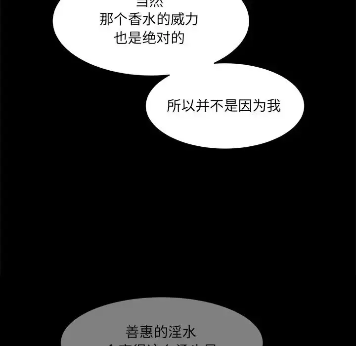漫画《情迷研究室》第12话第142张图