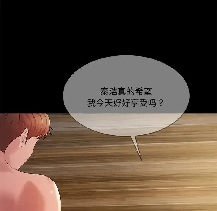 漫画《情迷研究室》第12话第146张图
