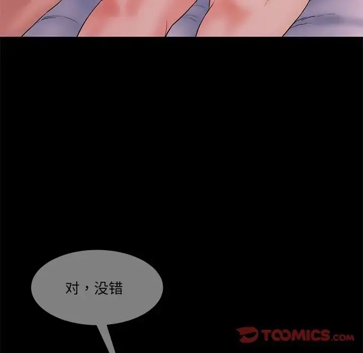 漫画《情迷研究室》第12话第148张图