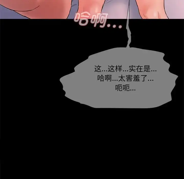漫画《情迷研究室》第12话第151张图
