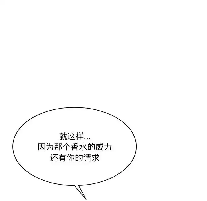 漫画《情迷研究室》第12话第153张图